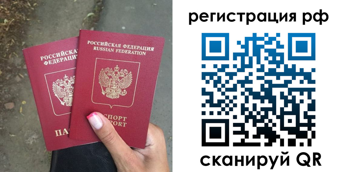 прописка штамп в Каспийске