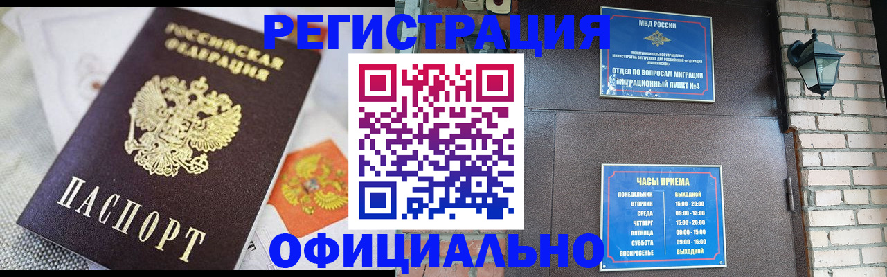 прописка законно в Каспийске