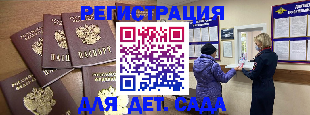 прописка для военкомата в Каспийске