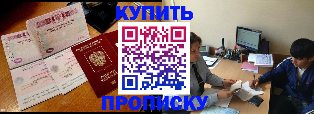 временная регистрация в квартире в Каспийске