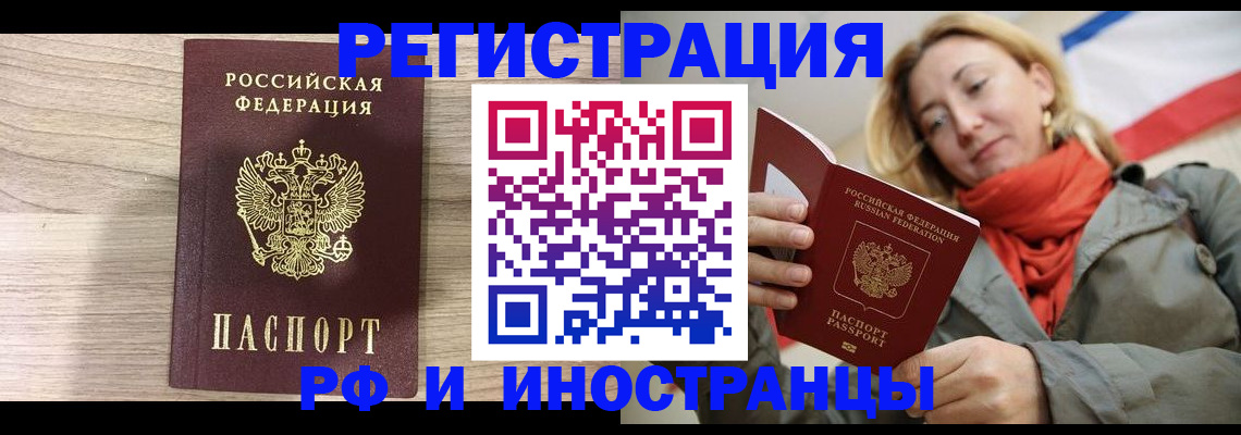 прописка законно в Каспийске