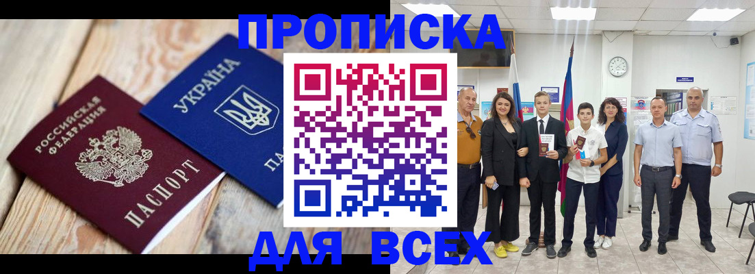 прописка гарантия в Каспийске
